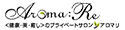 健康・美・癒しのプライベートサロン アロマリ